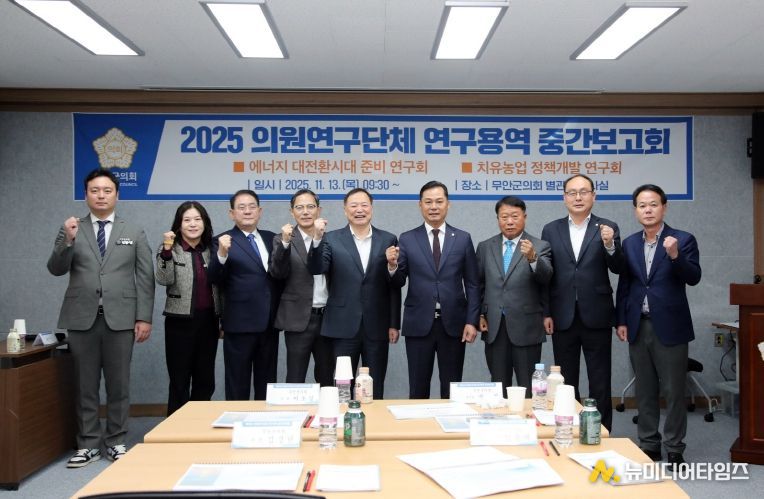 의원연구단체 정책연구용역 중간보고회