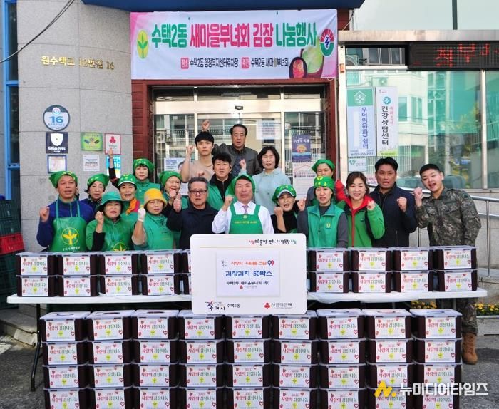 구리시 수택2동 새마을부녀회, '겨울맞이 김장 김치 나눔 행사' 개최