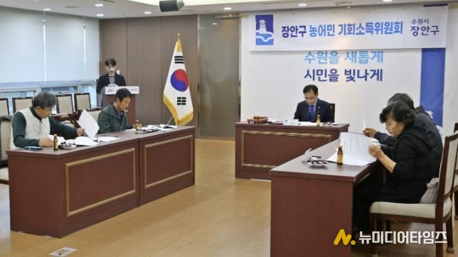 수원시 장안구, 2025년 장안구 농어민 기회소득 위원회 운영