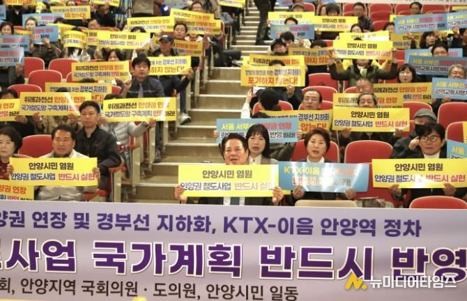 최대호 안양시장과 시민들은 지난 13일 안양권 철도망 구축계획의 국가계획 반영을 위해 뜻을 모았다