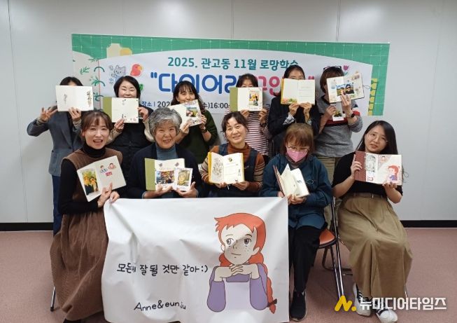 월 로망학습 ‘다이어리 꾸안꾸’ 프로그램