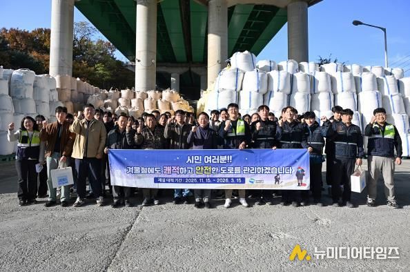 김동근 시장이 11월 13일 ‘2025~2026년 겨울철 제설대책 사전 점검 및 안전기원 결의대회’에서 참석자들과 기념사진을 찍고 있다.