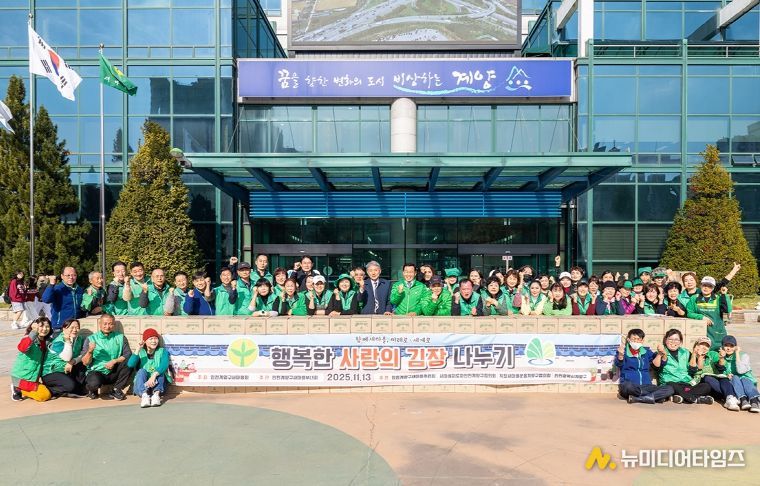 계양구 새마을회, 사랑의 김장나누기 행사 열어