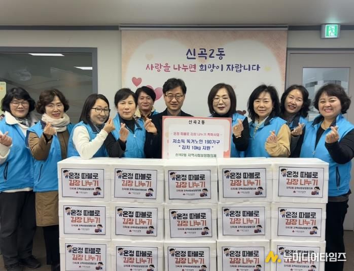 의정부시 신곡2동 지사협, '온정으로 가득한 따블로 김장 나눔' 행사 성료