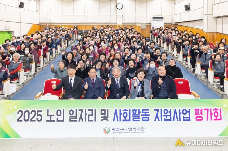 계양구노인복지관 ‘2025년 노인일자리 및 사회활동지원사업 사업 평가회’ 개최