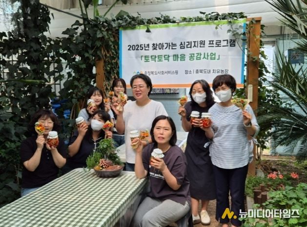 충북 치유농장, 복지 현장 종사자들의 ‘마음 쉼터’로 자리매김