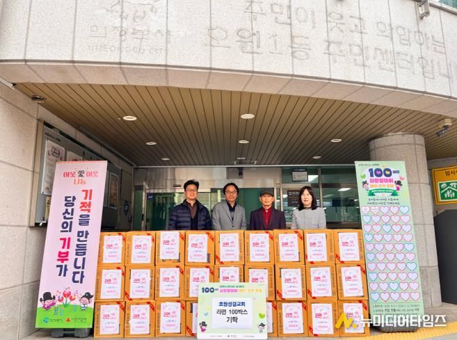 의정부시 호원1동, 호원성결교회 사랑의 라면 100상자 기탁