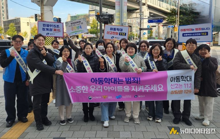 11월 11일 아동학대예방 거리 홍보 단체사진