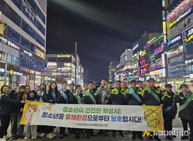 13일 수능일 유해환경정화 민관합동 캠페인에서 참석자들이 기념촬영을 하고 있다