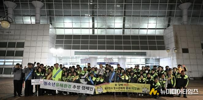 수능 끝난 13일, 동두천시 ‘청소년 비행 예방 캠페인’ 추진