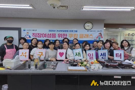 서구새일센터, '직장여성 스마트한 브런치 특강' 운영