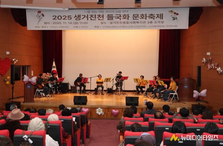 진천군, 2025년 생거진천 들국화 문화축제 개최