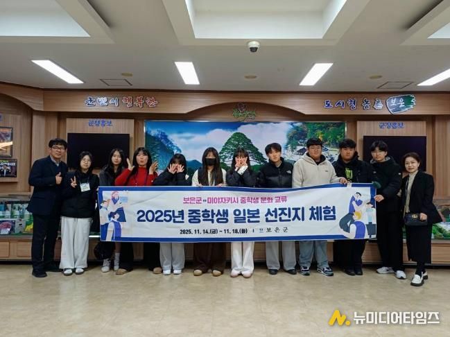 보은군 중학생, 일본 미야자키서 글로벌 교류 체험