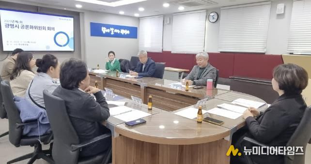 지난 13일 시청 영상회의실에서 광명시 공론화위원회 회의가 진행되고 있다