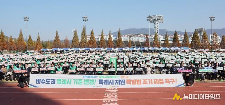 특례시 지위사수 시민 공감 릴레이 캠페인 장면