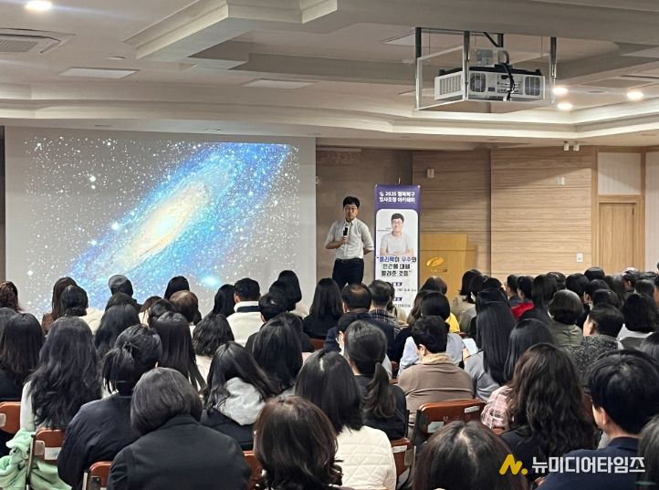 물리학자 김상욱 교수 초청 ‘2025년 행복북구 명사초청 아카데미’ 강연