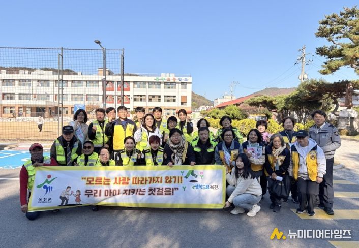 2025년 관계기관 합동 어린이 약취·유인 예방 캠페인