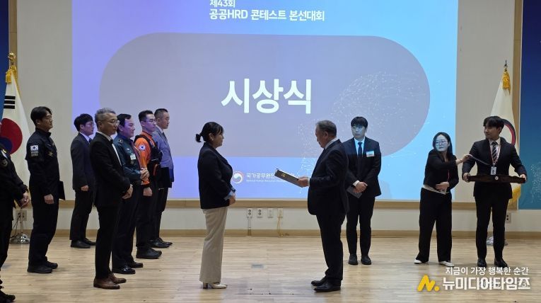 공공HRD 수상사진