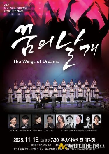 제28회 고운매합창단 정기연주회 포스터