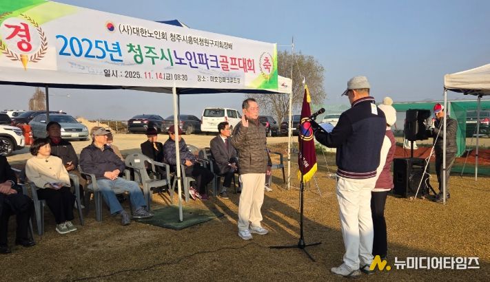 대한노인회 청주시흥덕청원구지회, 노인파크골프대회