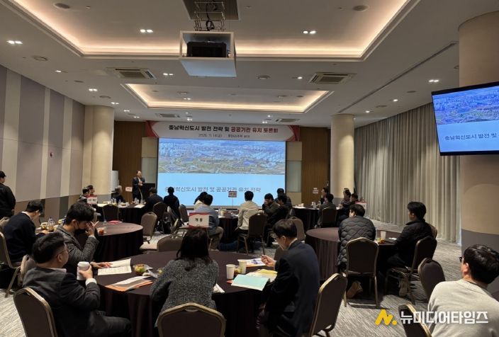 공공기관 유치 토론회