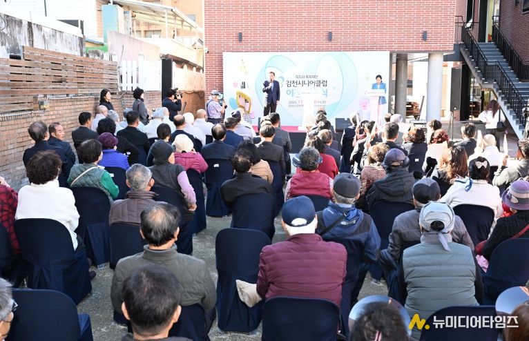 김천시니어클럽, 감호지구 은빛복지센터 내 새단장