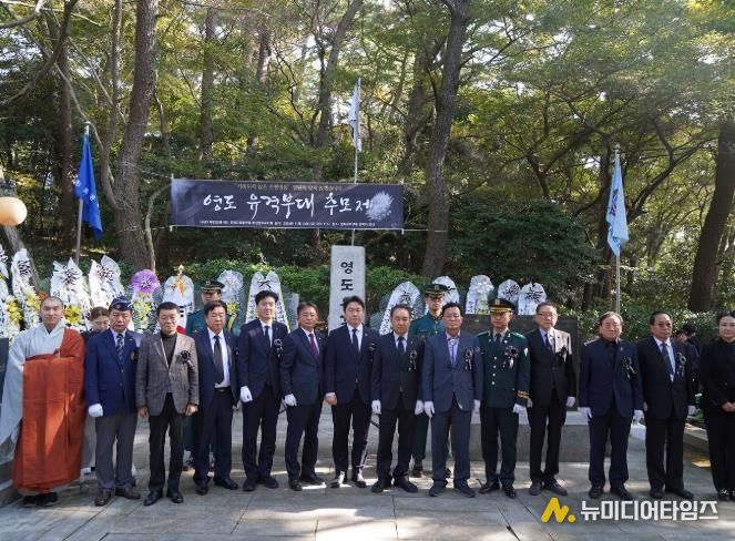 한국자유총연맹 부산광역시 영도구지회, 제6회 영도유격부대 추모제 개최