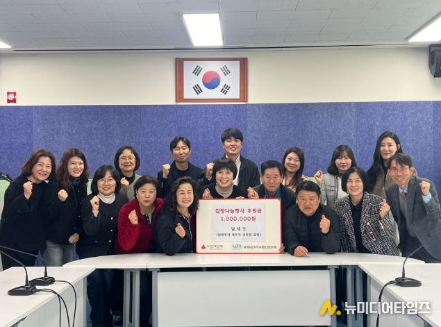 남양주시 세무직 공무원 모임, 퇴계원읍에 김장 나눔 위한 후원금 지정 기탁