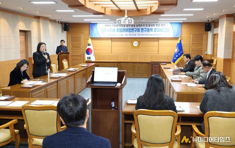 로컬연구회 용역결과보고회