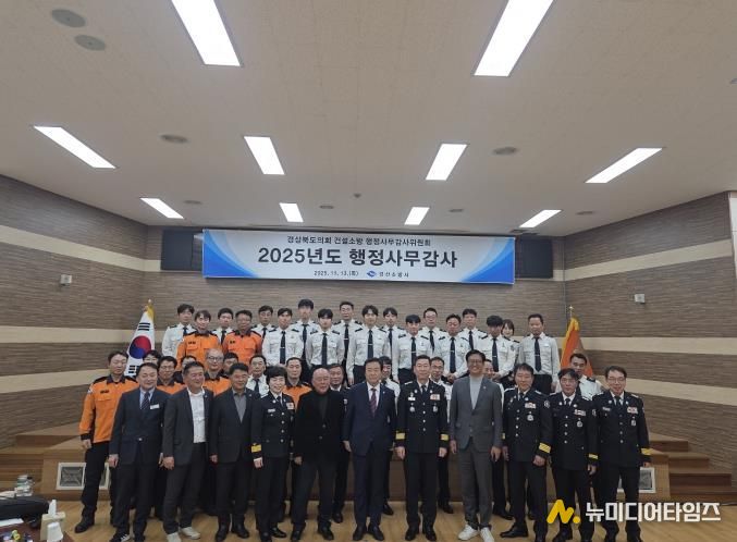 경북도의회 건설소방위원회, 남부건설사업소, 경산소방서 행정사무감사