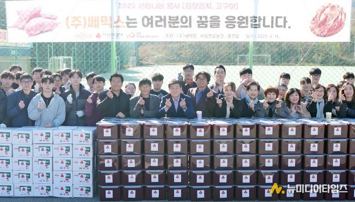 ㈜쎄믹스, 광주시 남부 무한돌봄 행복나눔센터에 1억 5천만 원 상당 물품 기탁