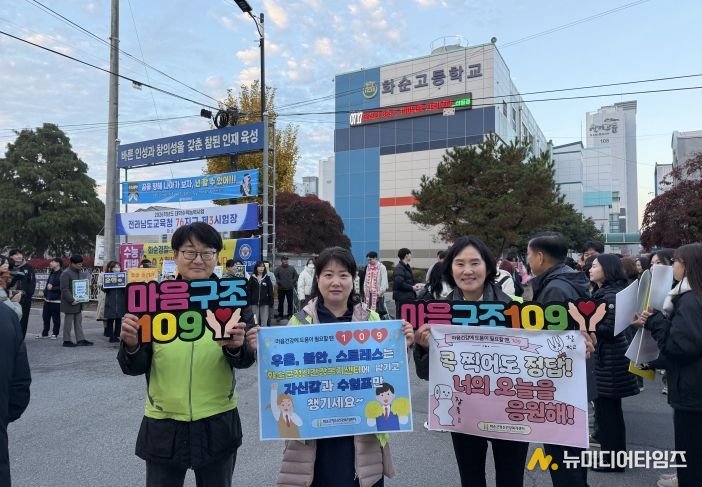 2026학년도 대학수학능력시험 수험장 응원 모습