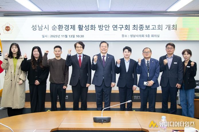 의원연구단체 정책연구용역 최종보고회