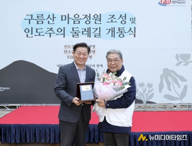 박승원 광명시장(사진 왼쪽)이 14일 오후 구름산 산림욕장에서 개최한 '마음정원 조성 및 인도주의길 개통식'에서 이재정 대한적십자사 경기도지사 회장(사진 오른쪽)에게 광명시 명예시민증을 수여하고 기념사진을 촬영하고 있다.