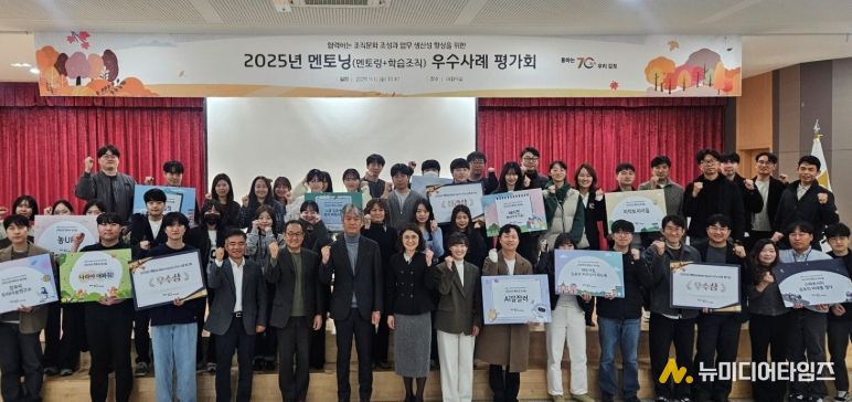 멘토닝 참가자 단체사진