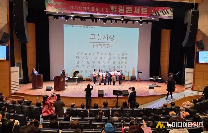 제2회 ‘아름다운 동행’ 장기요양인 힐링콘서트 개최