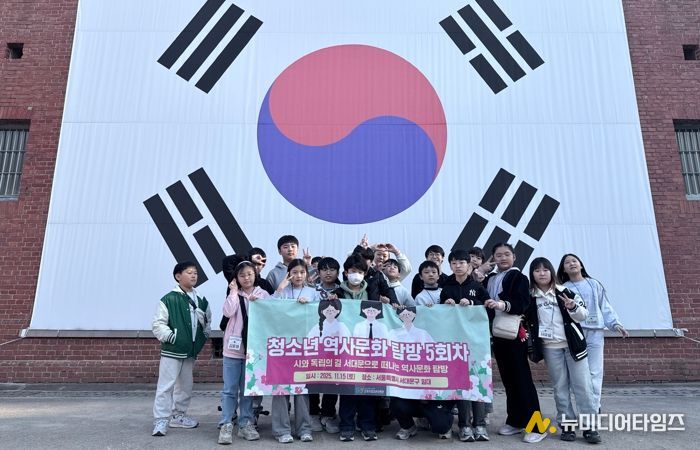 군포시청소년재단 군포시청소년수련관, 2025년 청소년 역사문화 탐방 5회차 실시