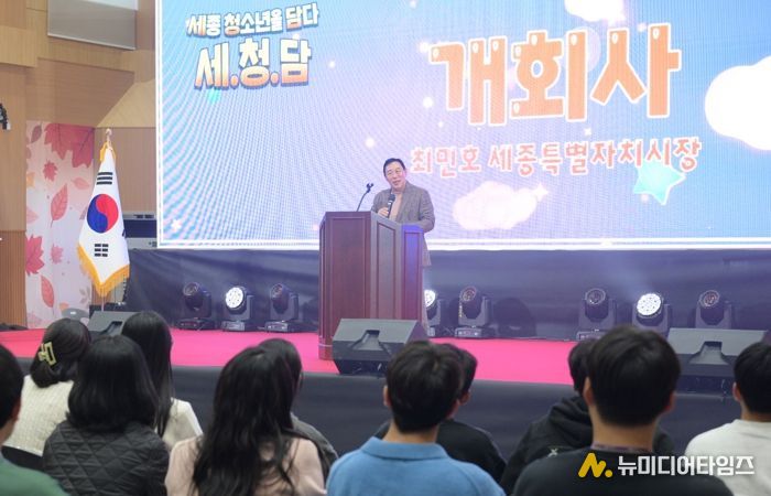 꿈·끼 펼친 활동모습 한자리에 '세종청소년을담다'