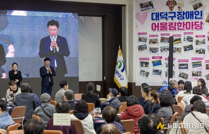 최충규 대덕구청장이 14일 구청 청렴관에서 열린 ‘2025 대덕구 장애인 어울림 한마당’에 참석해 인사말을 전하고 있다.