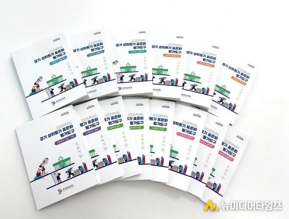 고등학교 성취평가 표준화 평가도구 표지