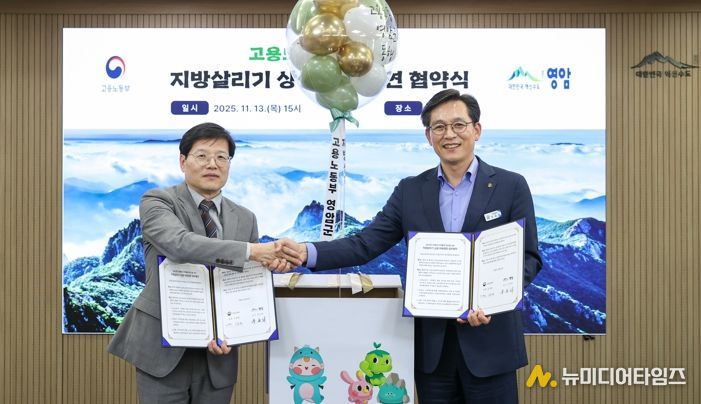 영암군과 지방 살리기 상생 자매결연 협약…지역 특산품 구입 등 약속