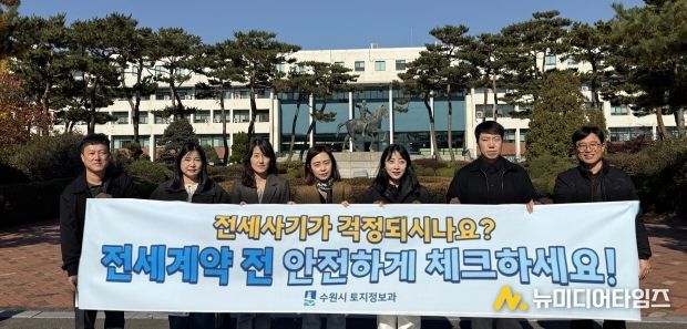 14일 아주대학교에서 전세사기 예방 홍보 캠페인을 펼치고 있다.