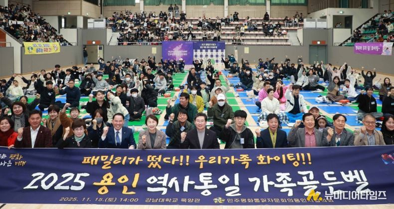 이상일 용인특례시장이 15일 강남대 목양관에서 열린 ‘용인특례시 역사·통일 가족 골든벨 대회’에 참석해 관계자들과 기념사진 촬영을 하고 있다