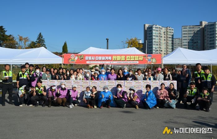 강릉시, ‘다문화가족 한마음 김장행사’ 성황리 마무리
