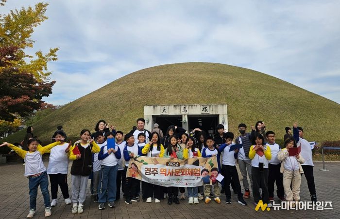 지역아동센터 설악산배움터 ‘경주역사 문화체험’추진