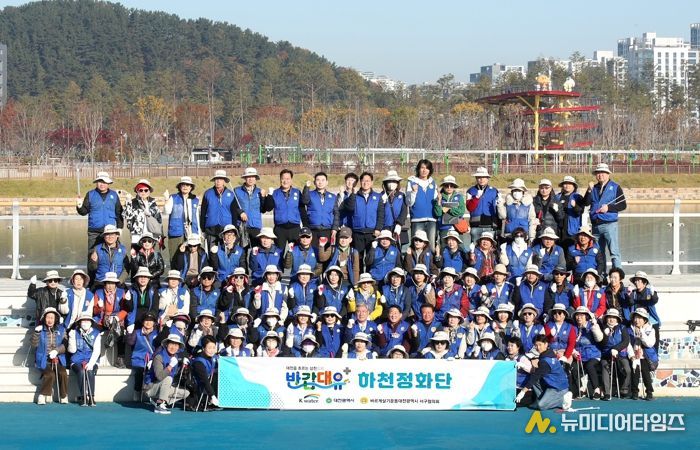 갑천생태호수공원 일원에서 진행된 환경정화 활동 기념 촬영