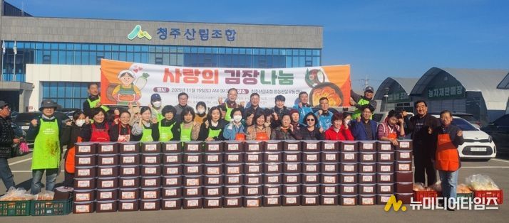 청주상당보건소-이재민사랑본부, 사랑의 김장 행사 진행