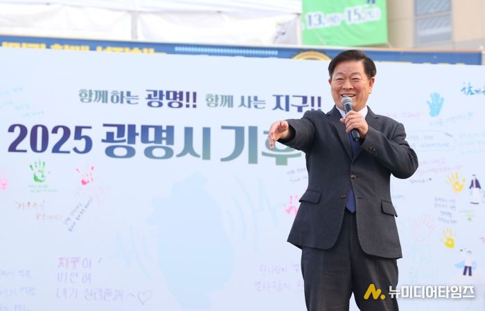 박승원 광명시장이 지난 15일 광명시평생학습원 일대에서 개최한 '2025 광명시 기후주간' 폐막식에 참석해 인사말을 하고 있다.