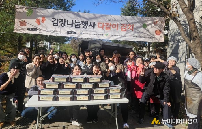 시흥시정신건강복지센터, 지역주민과 함께하는 김장 나눔 진행