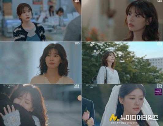 사진 제공 : SBS 금토드라마 <우주메리미> 방송 캡처